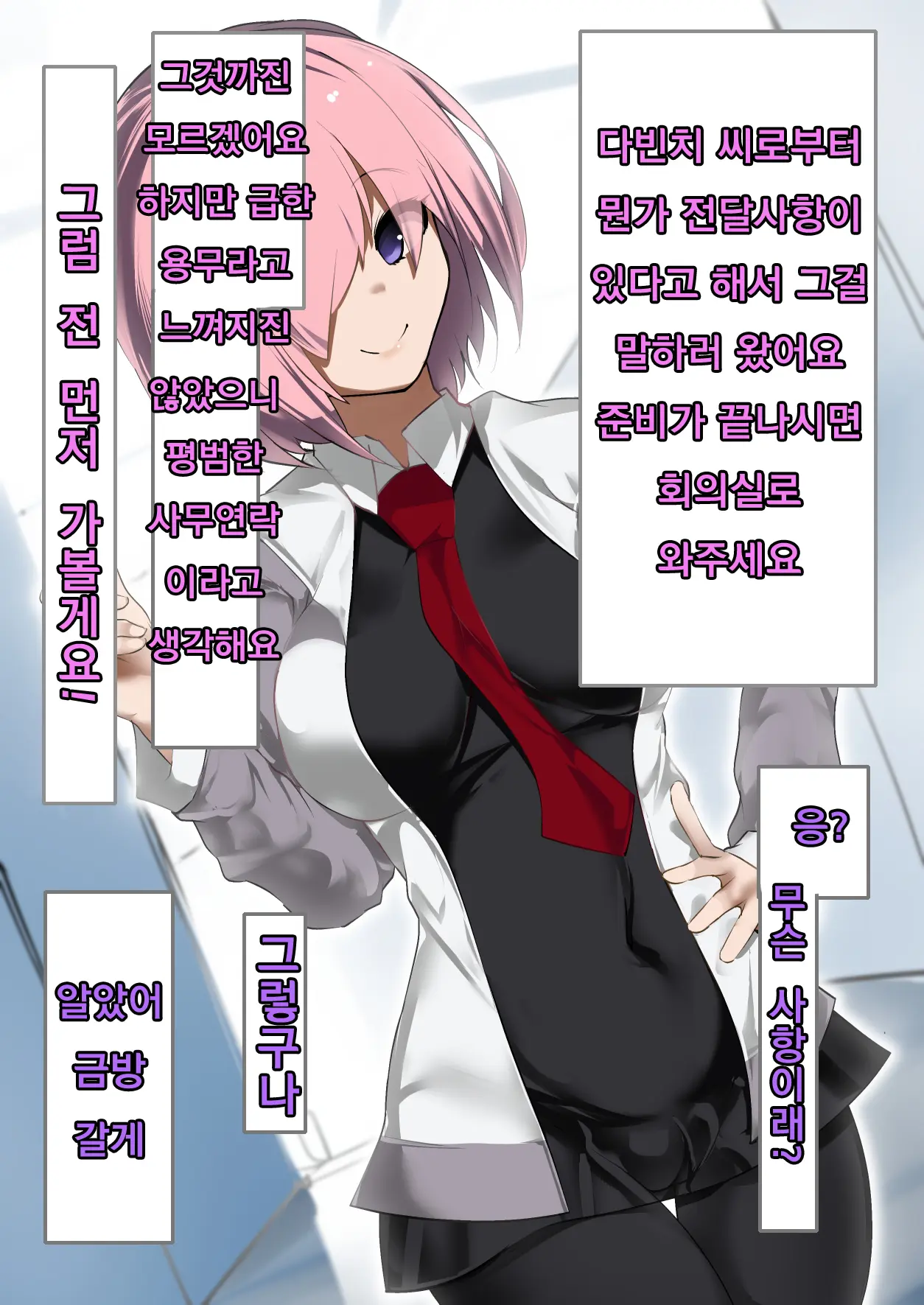 Ura Mash NTR -Junsui Na Kouhai Ga Kyokon Gaijin Ni Netorarete Boku O Ijimeru Akujo Ni Naru Made- | 우라마슈 NTR -순수한 후배가 거근 외국인에게 네토라레 나를 학대히는 악녀가 되기까지-